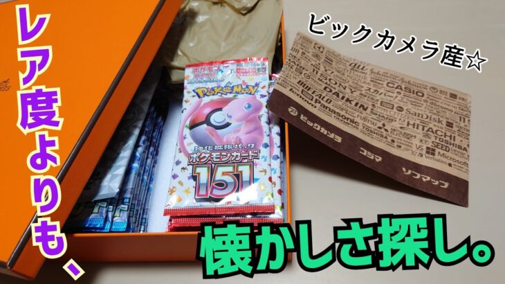 ポケモンカード151・BOX初開封ッ☆