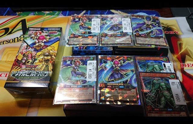 遊戯王ラッシュデュエル トリプルビルドパック ゴッドブレス・ウィング 1BOX 開封動画