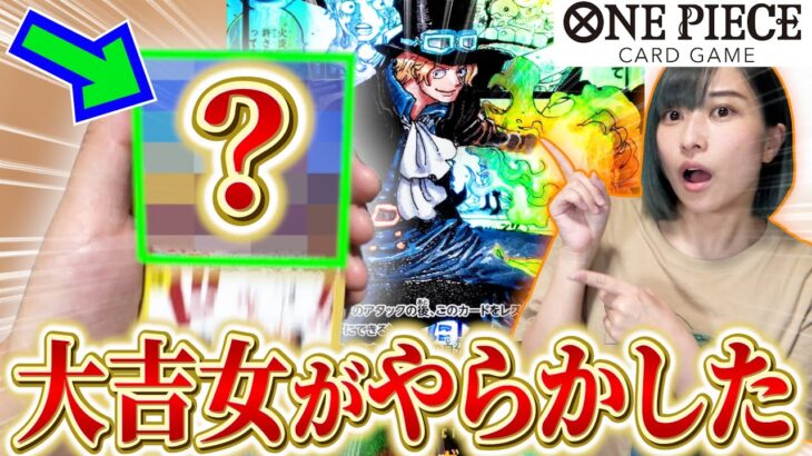 姉に隠れて ”謀略の王国” を2箱開封したら２日連続でやらかしてしまいましたｗｗｗ【ワンピースカードゲーム】