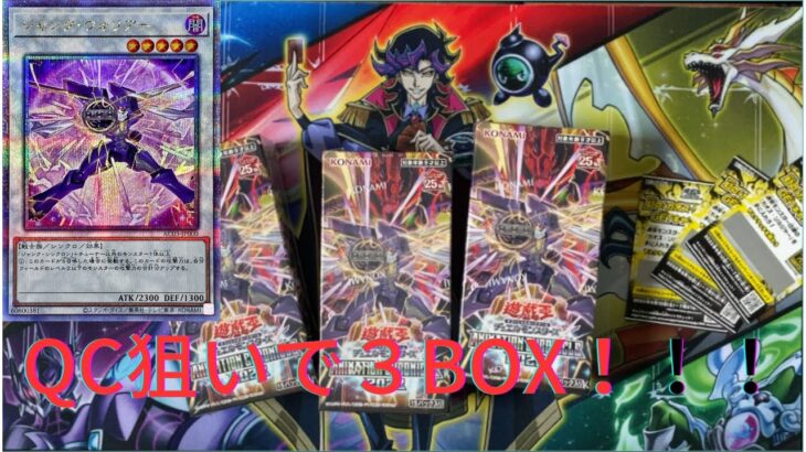 【遊戯王】本日発売のアニメーションクロニクル2023を３BOX開封！