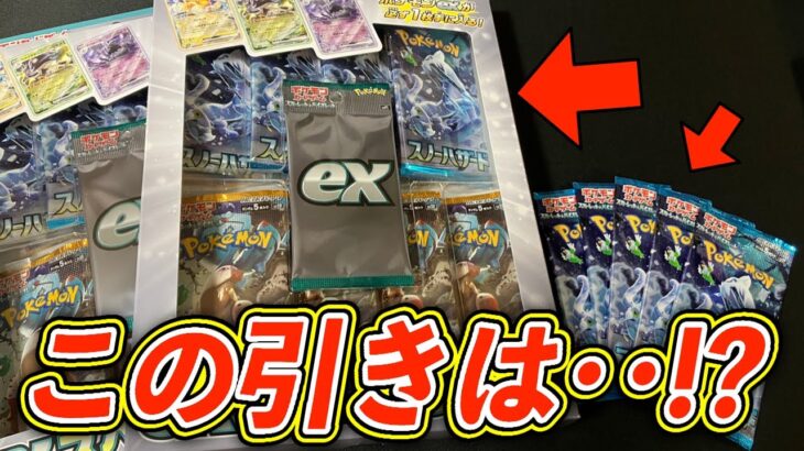 【ポケカ】2BOX分の『exスペシャルセット』を開封したらまさかの・・!?!?!?【ポケモンカード クレイバースト スノーハザード】