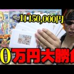 【ポケカ】通販で購入した１口50,000円の超高額クジを「マリオピカチュウPSA10」狙いで６０万円分開封した結果ｯ・・！！！！！！！！！！