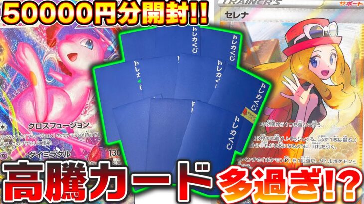 5000円オリパを50000円分開封したら、当たりもハズレも高騰していたんだが!?【ポケカ】