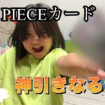 ワンピースカード5パック開封動画！狙うは、そげキング！神引きなるか⁈ONE PIECEカード強大な敵