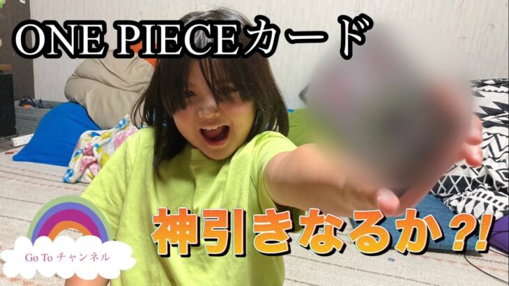 ワンピースカード5パック開封動画！狙うは、そげキング！神引きなるか⁈ONE PIECEカード強大な敵