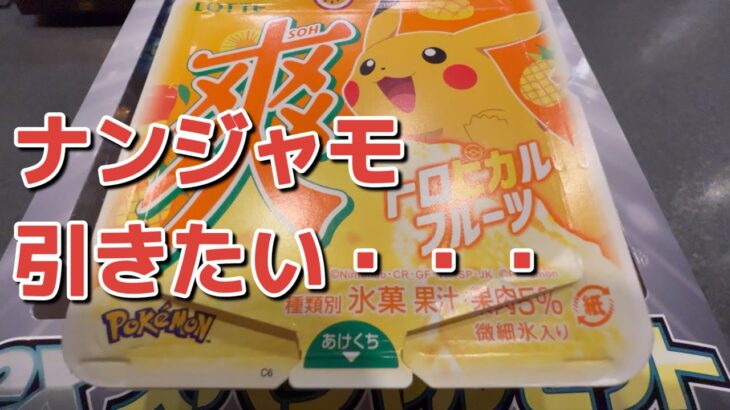 【ポケカ】コンビニで6セット買ったexスペシャルセット開封【1箱目】