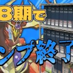 【#遊戯王】フルコンプどこまで続ける？第9期以降のカードは？