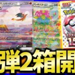 【ポケカ】ARパックをあてたい男の新弾開封『ポケモンカード151』が激アツすぎる【開封動画】【はんじょう】