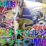 【遊戯王】最強の汎用魔法カードが収録されている神BOXを開封！【ANIMATION CHRONICLE 2023】【CYBERSTORM ACCESS】25thシークレットレアオリパラッシュデュエル