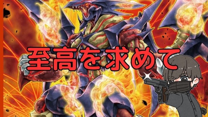 【至高】遊戯王OCGを開封してみた【爆炎のデュエリスト編】