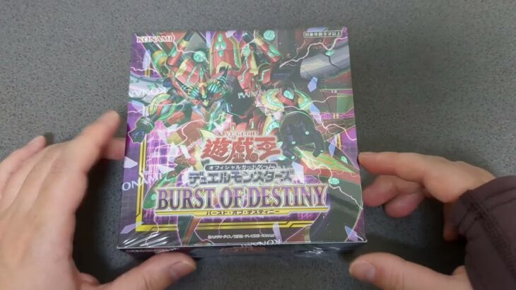 【遊戯王OCGデュエルモンスターズ】突然始まる開封BURST OF DESTINY(バースト・オブ・デスティニー) ＃１