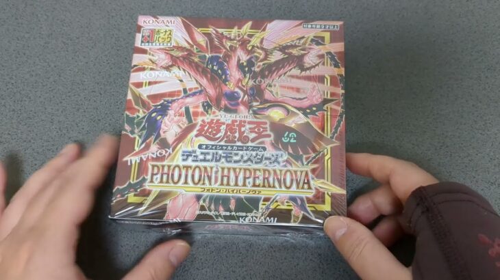 【遊戯王OCGデュエルモンスターズ】突然始まる開封PHOTON HYPERNOVA(フォトン・ハイパーノヴァ) ＃１