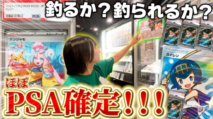 【ポケカ開封】ナンジャモ！スイレン！コイキングPSA10！一本35000円の高額クジに挑戦した結果！！！？