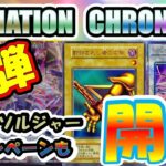 【＃遊戯王】鬼畜封入率なのか？？神引きなるか！！本日発売の新弾で１種類しかないQOシクとカオスソルジャー応募キャンペーンを！？！？！？！？！？