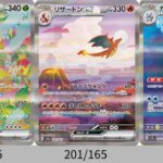 【ポケカ】御三家SAR神すぎ！！「ポケモンカード151」カードリスト＋御三家SARまとめ 【Pokémon cards】Pokemon cards 151