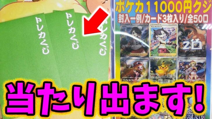 【ポケカ】【オリパ】超高額オリパを３万円分開封したら念願の女の子SRゲットしたった！