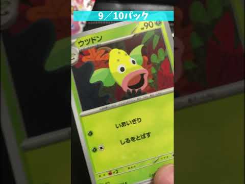 今YouTubeで話題の『ポケモンカード151』を開封動画