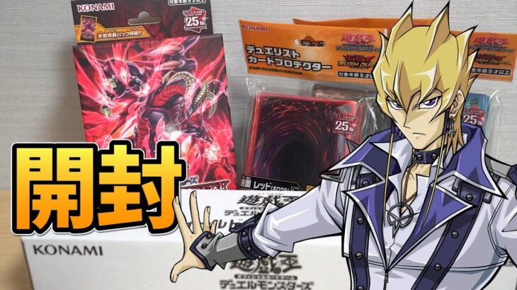 【遊戯王】キングオブキング！ストラクチャーデッキ「王者の鼓動」を開封！Yugioh Structure Deck: Pulse of the King