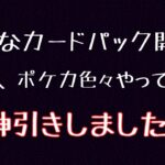 ポケカ・ワンピカードばらパック開封‼️当たりカードでた‼️/《カード開封》