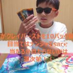 みかんチャンネル　ポケカ開封クレイバースト