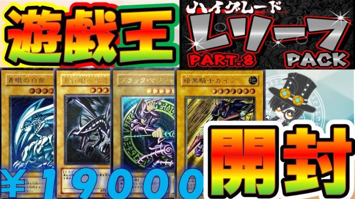 【＃遊戯王】マジでヤバイ！！！１ヶ月間で約３２万？？？発売ペースが速すぎるのよ！！！！！