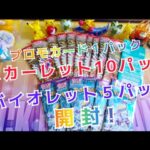 【ポケカ】スカーレットバイオレットプロモカードパック開封!