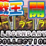 【＃遊戯王】神のカード集結！？海外版の旧カードもコレクションしがいがある！？！？！？