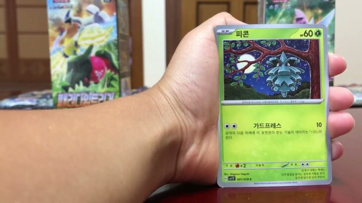 韓国のポケモンカード開封❗️(あまりのやつ)