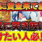 【ポケカ投資】あの「劇カワ」カードに資金来てます。コレ一気に突き抜けるパターンじゃね？【ポケモンカード　高騰】