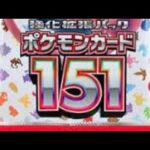 【最新ポケモンカード開封】ポケモンセンター抽選外れた人間の逆襲