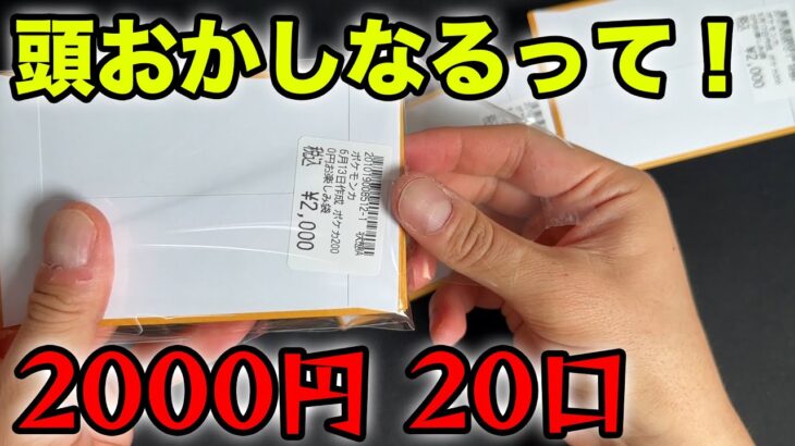 【ポケカ】こんなオリパ頭おかしなるって！！！