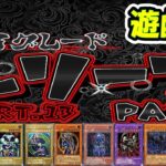 【＃遊戯王】ブルーアイズのレリーフが２枠！！これだけで買うしかない。毎度おなじみレリーフオリパでございま～す➚