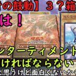 【遊戯王】ストラクチャーデッキ～王者の鼓動３？箱開封【ゆっくり実況】