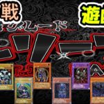 【＃遊戯王】神か！！魔か！！レリーフオリパ後半戦！！