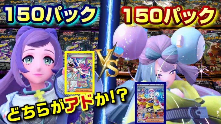 【ポケカ】バイオレットとクレイバーストを大量開封して、どちらがアドになるか検証した結果、、、【開封動画】