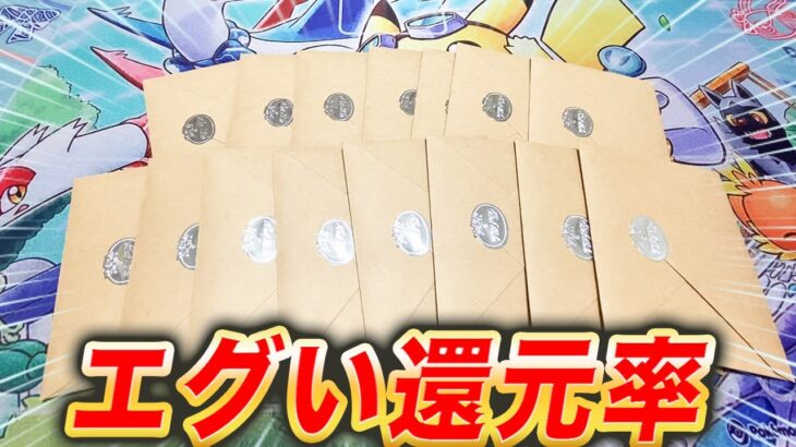 【ポケカ】オリパ初心者にもオススメな超マイルドオリパを開封した結果…【ポケモンカード/ニジイロ】