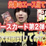 【頂上決戦】ワンピースカード第二弾頂上決戦開封してみた‼︎【ワンピースカード】