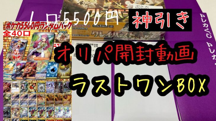 【神回ナンジャモ自引きで当てた！】ポケモンカード　クレイバースト　オリパ開封