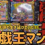 いまだに売ってる遊戯王マン2開封！