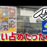 【ポケカ】ブックオフのオリパ買い占めた結果www【開封動画】