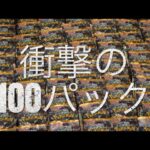 【ポケカ】スニダン産クレイバースト100パック開封の衝撃【スニーカーダンク】