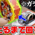 【ポケカ】1回1,000円の『オリパ』が当たるガラポンをたくさん回してみた結果・・・【コンプオフ】