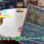 昨年12月発売されたポケモンカード開封！