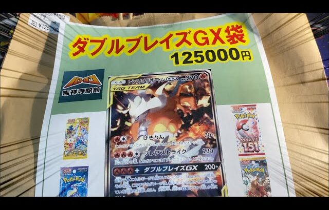 【開封動画】12万のポケカ袋でリザードンGET!!さらにBOXで上振れを狙う!!