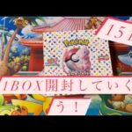 【ポケモンカード151】 1BOX開封していくう！