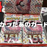 【ポケカ】151 1BOX開封したら、欲しかったあのカードが…!!!