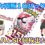 【ポケカ】再販ポケカ151開封！神引き？ #ハレ2 #ポケカ開封 #ポケカ再販 #ポケカ最新情報