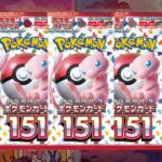 ポケモンセンターで購入した151(イチゴ―イチ)開封【ポケモンカード】