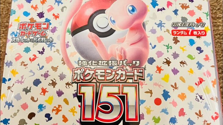 ⑳【ポケカ】ポケモンカード151！黒炎の支配者大量開封したけどダメダメだったから151開けてみた結果！