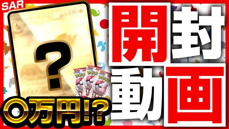 【神引き】再販された『ポケモンカード151』を1BOX開封したらあの大当たりが！？【ポケカ】#ポケカ#ポケモンカード #ポケカ開封 #ポケモンカード開封